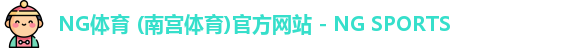 南宫体育